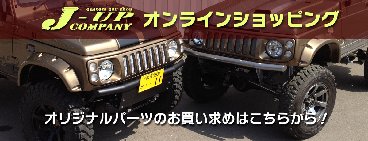 J-up company オンラインショッピング